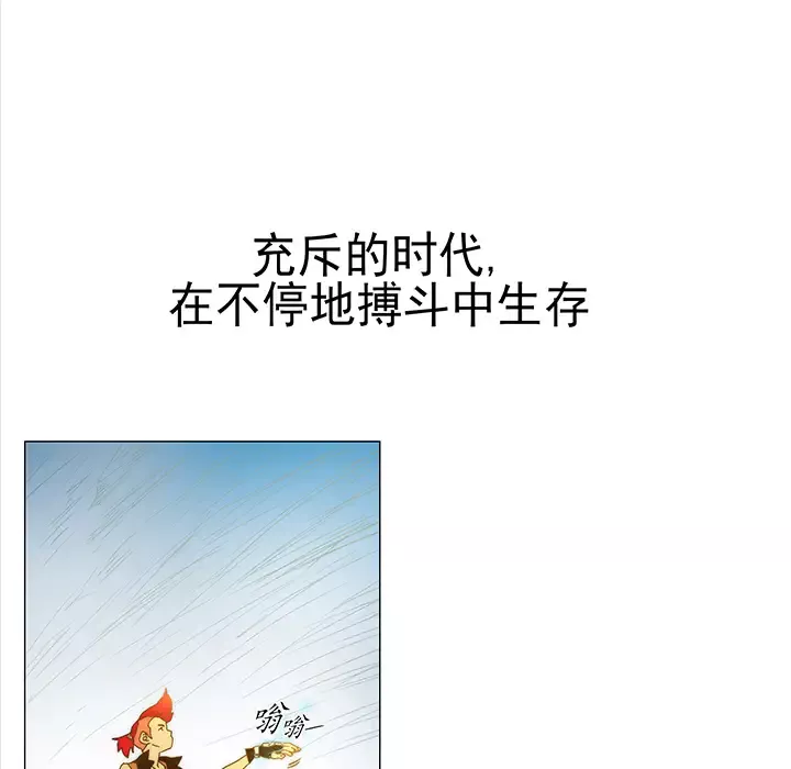 战斗风筝第1话