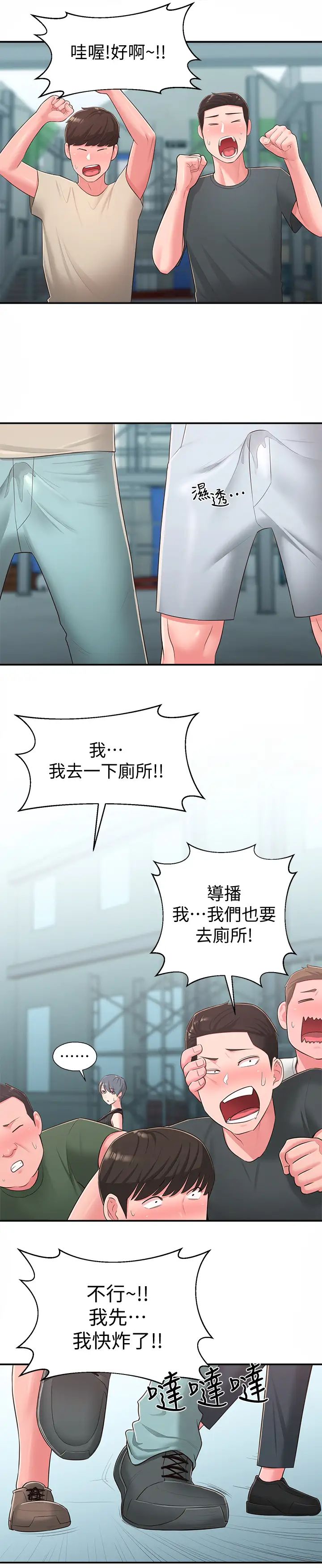 邻居妹妹转大人第35话-插进来,反正别人看不到