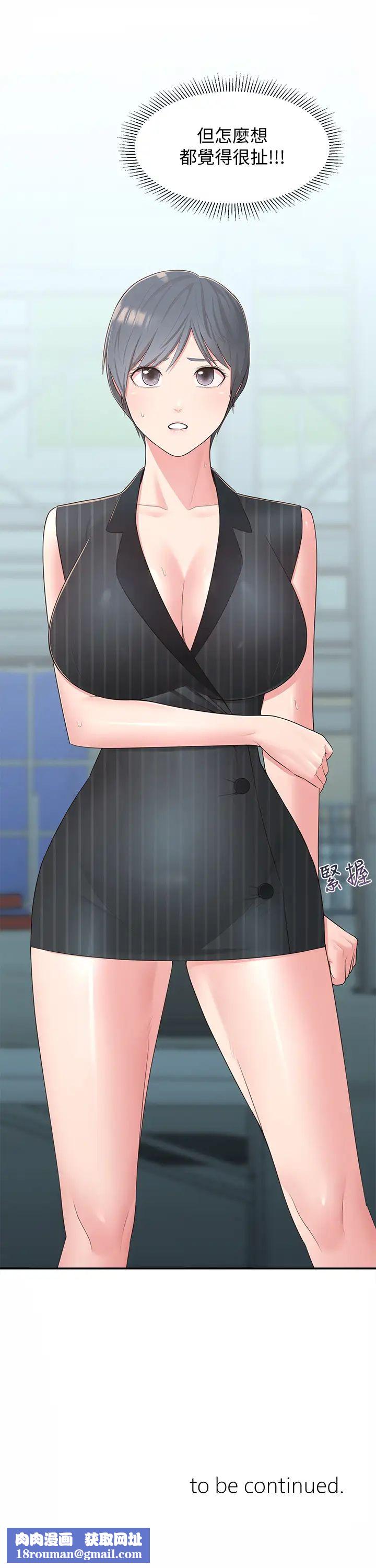 鄰居妹妹轉大人第35話-插進來，反正別人看不到
