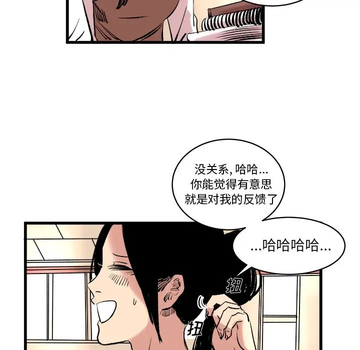 坏朋友第10章