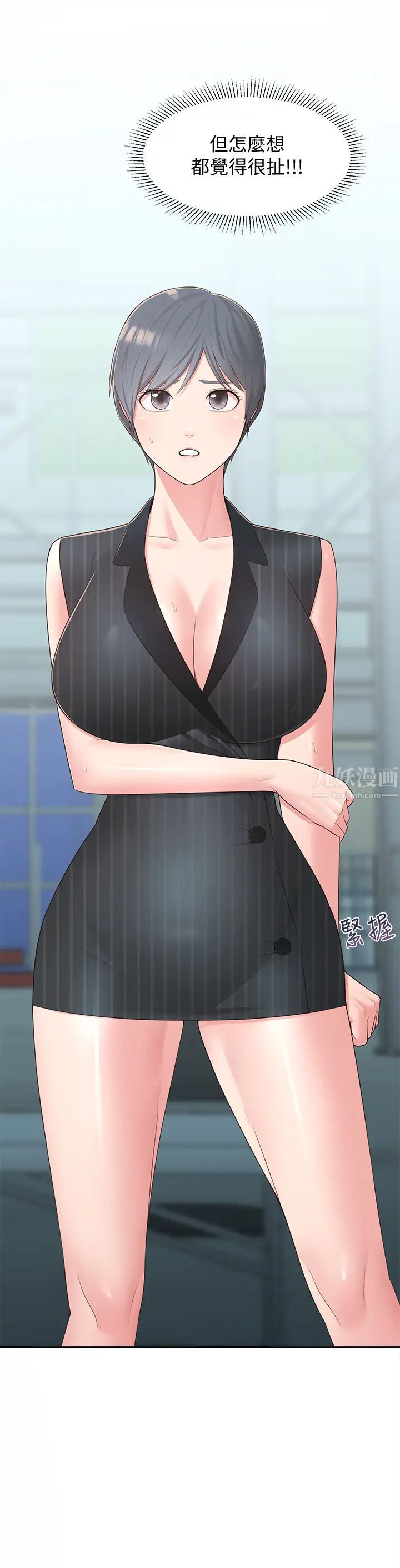 鄰居妹妹轉大人第36話-世娜真正想要的男人