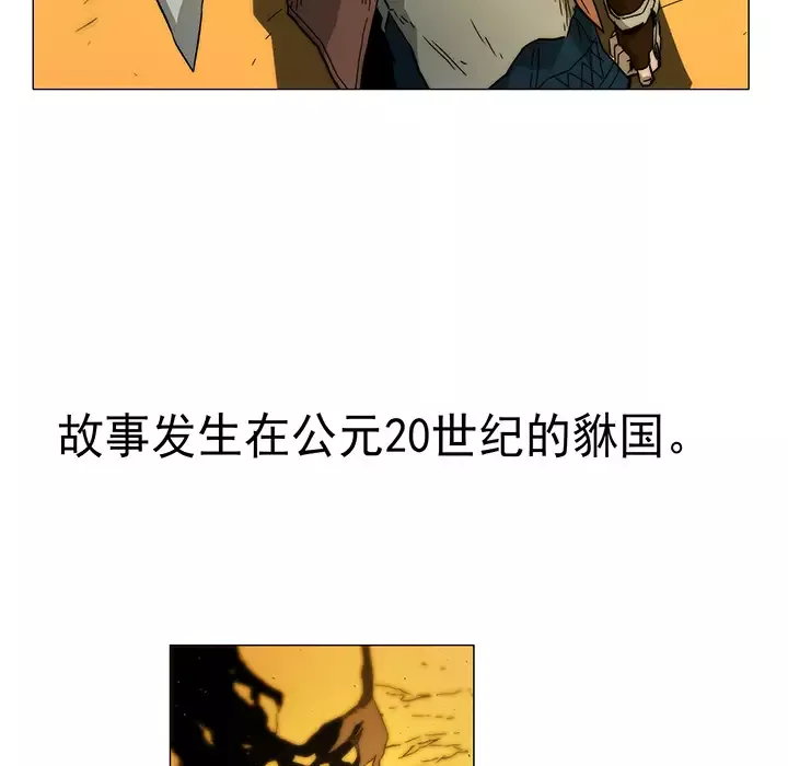 战斗风筝第1话