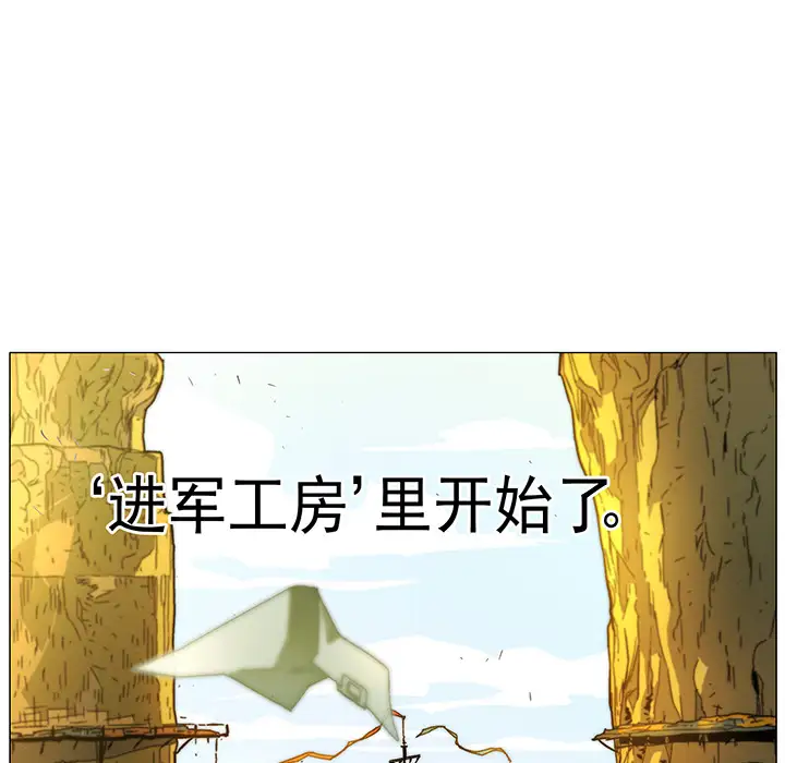 战斗风筝第1话