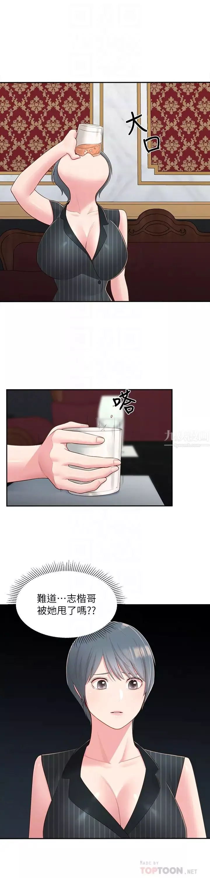 鄰居妹妹轉大人第36話-世娜真正想要的男人