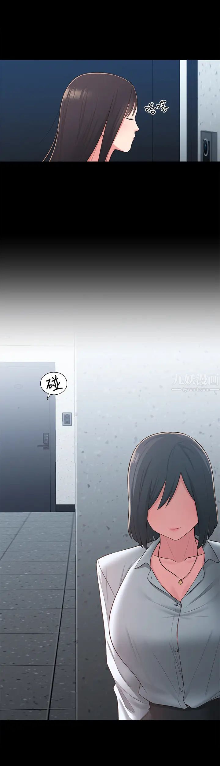 鄰居妹妹轉大人第36話-世娜真正想要的男人