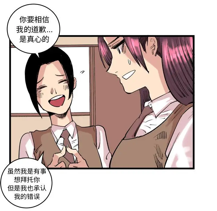 坏朋友第11章