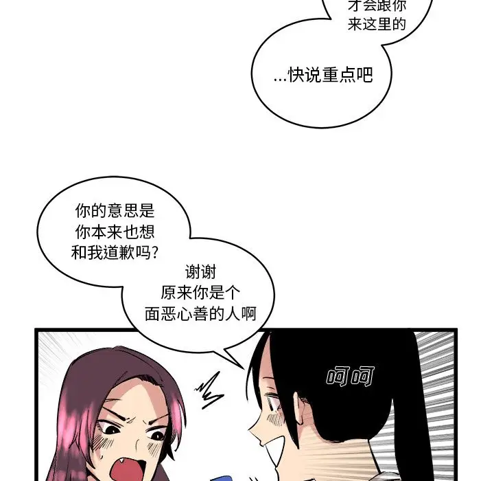 坏朋友第11章