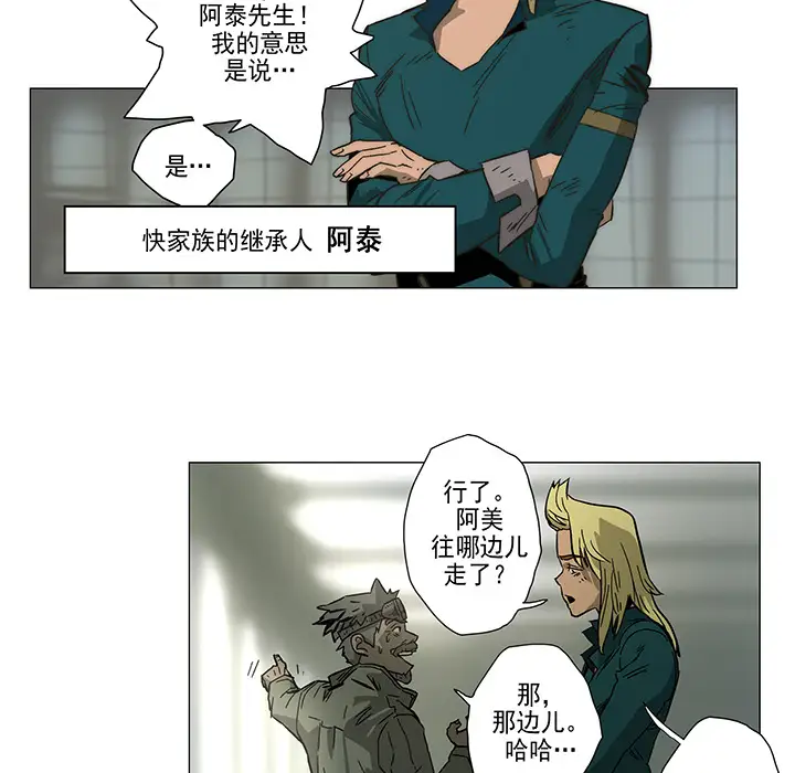 战斗风筝第1话