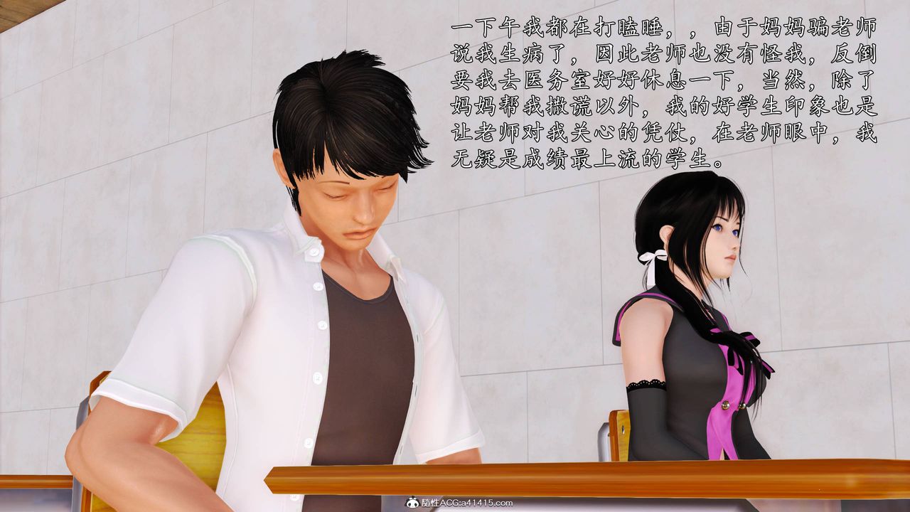 [3D]沈淪的媽媽柳淑第13話
