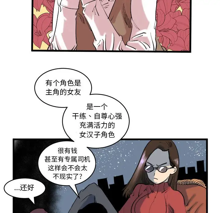 坏朋友第11章