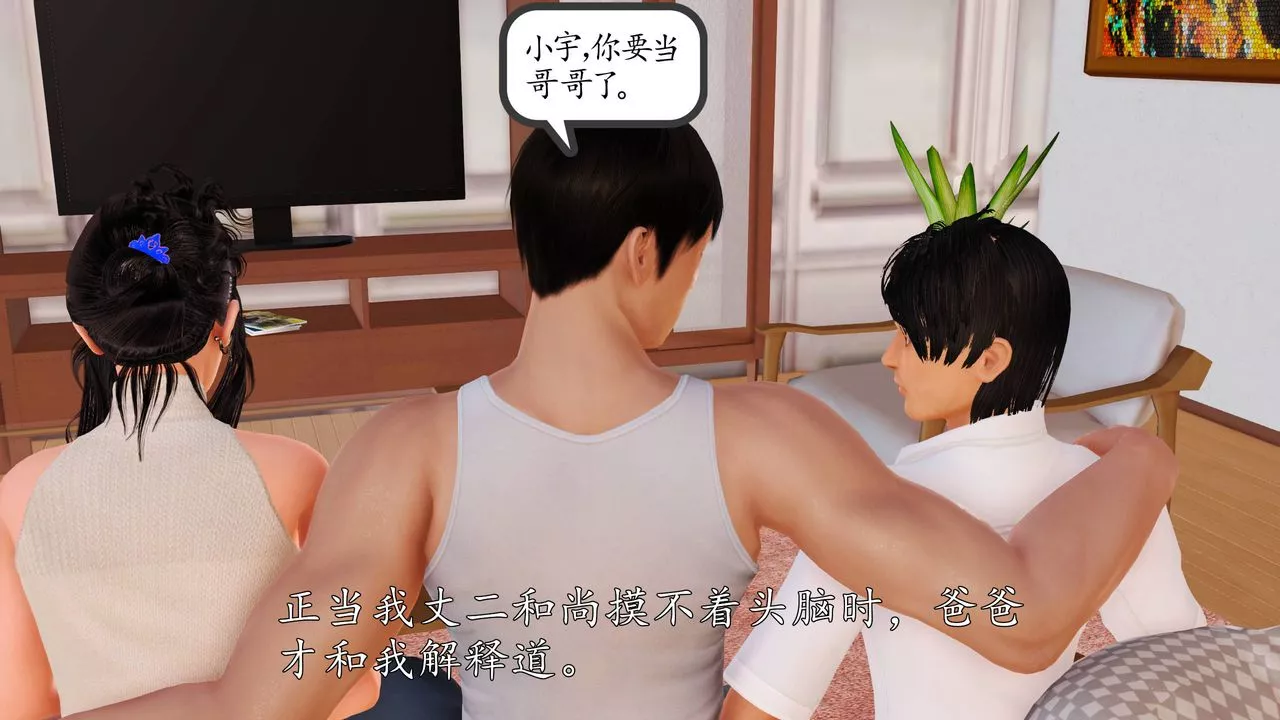[3D]沈淪的媽媽柳淑第13話