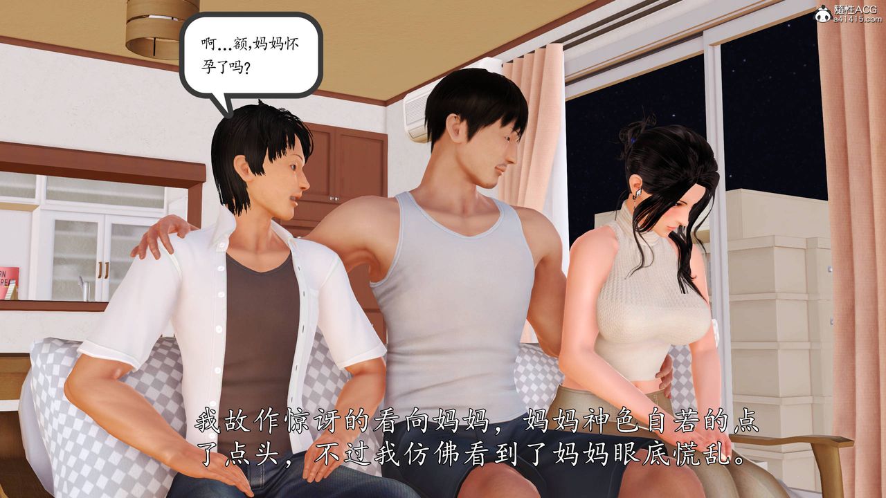 [3D]沈淪的媽媽柳淑第13話