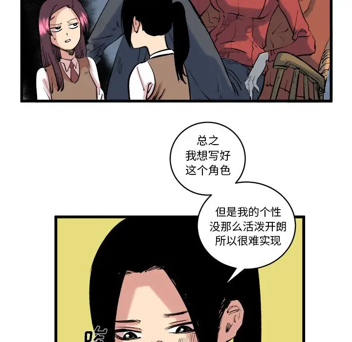 坏朋友第11章
