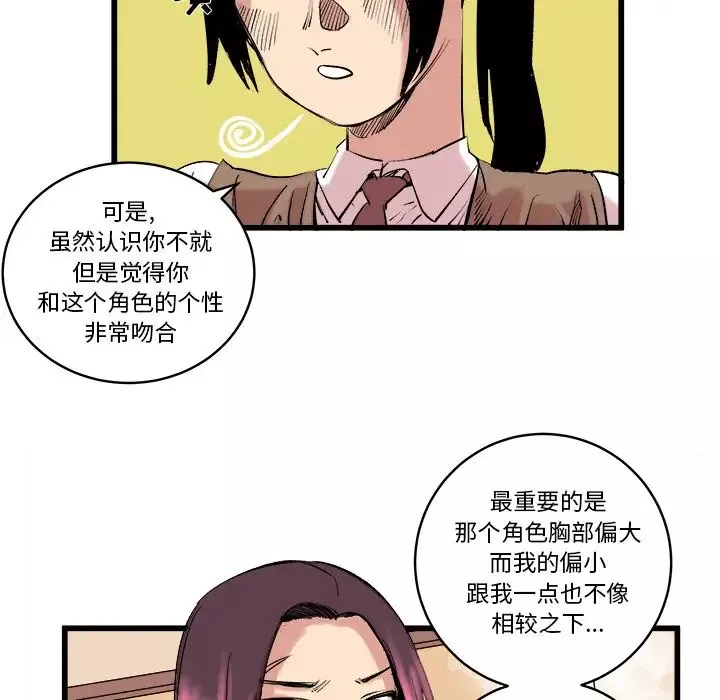 坏朋友第11章