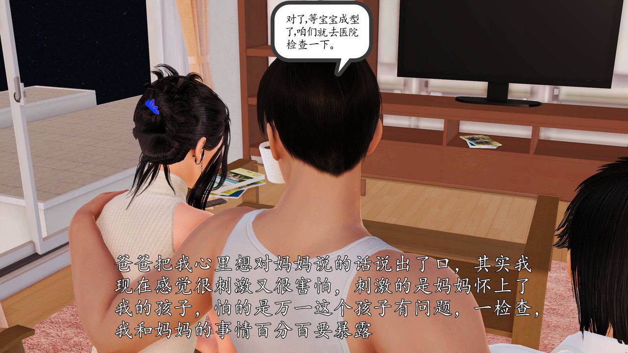 [3D]沈淪的媽媽柳淑第13話