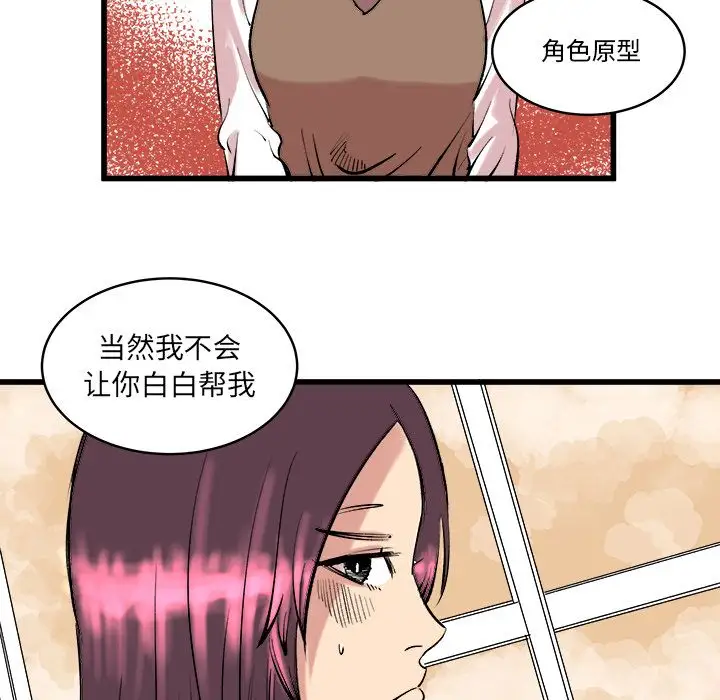 坏朋友第11章
