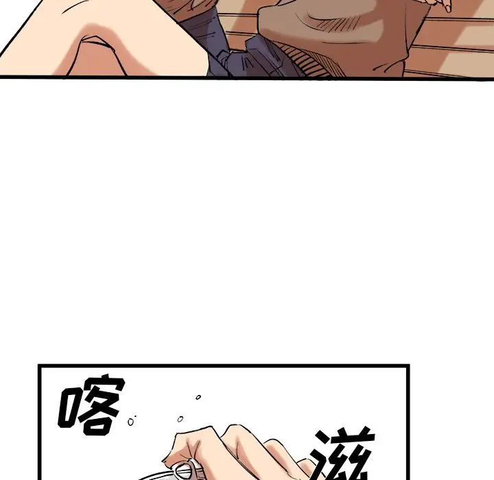坏朋友第11章