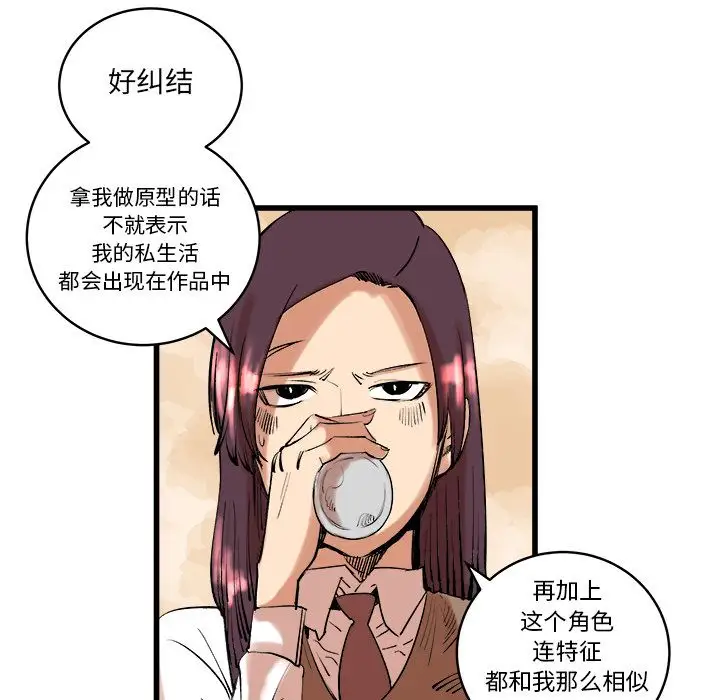 坏朋友第11章