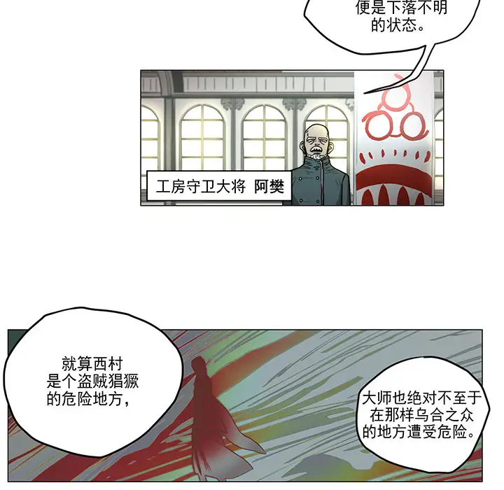 战斗风筝第1话