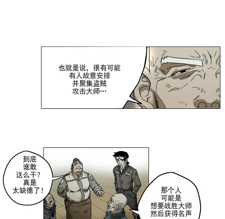 战斗风筝第1话