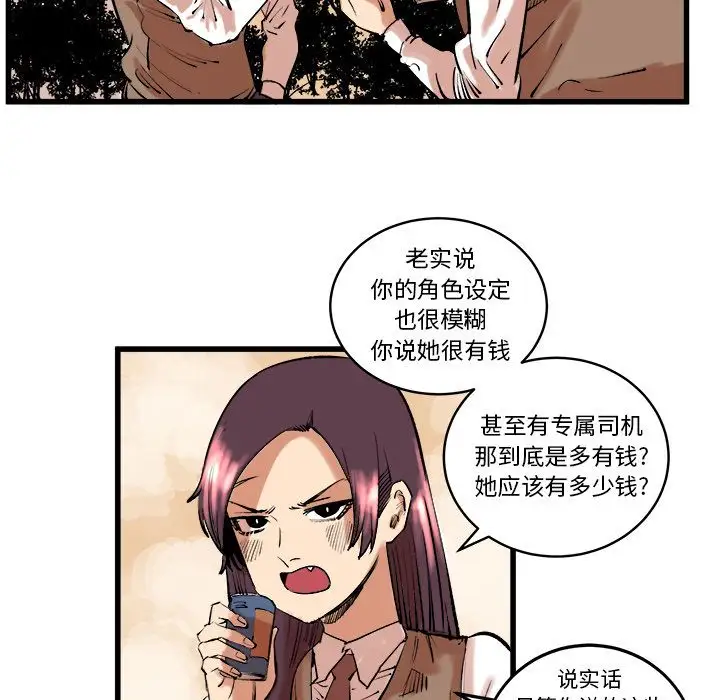 坏朋友第11章