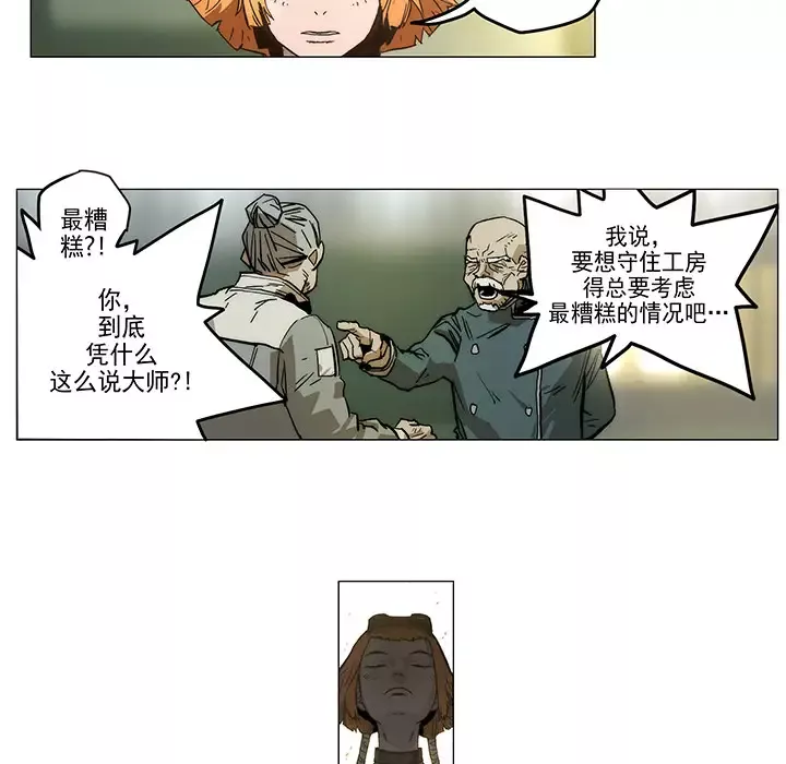 战斗风筝第1话