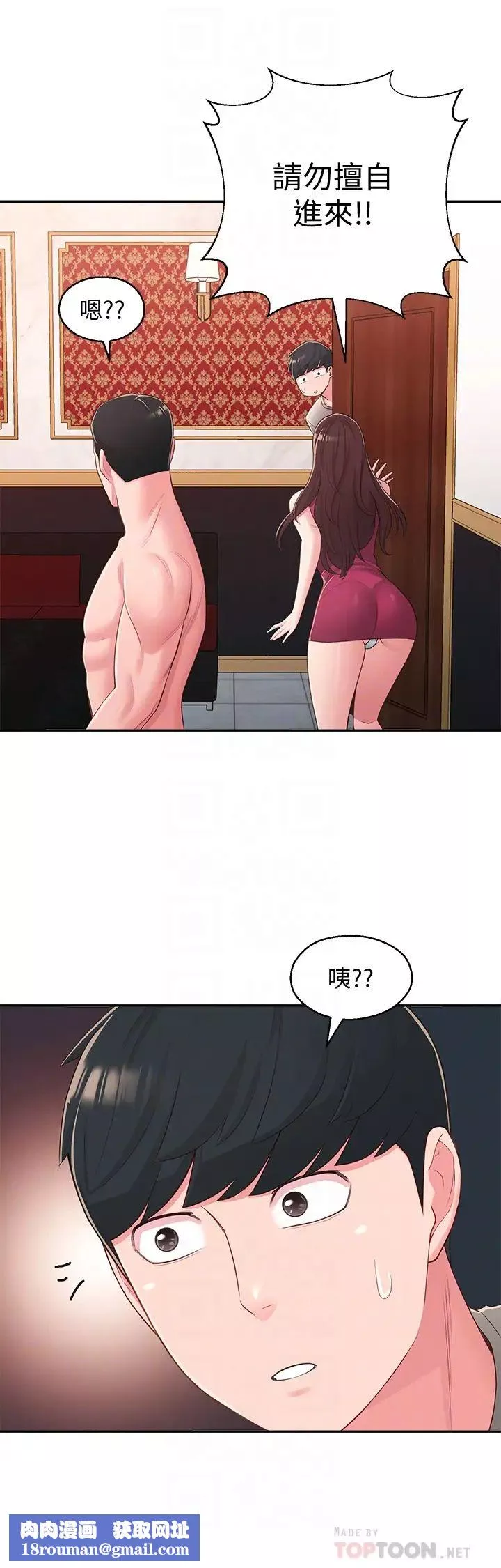 鄰居妹妹轉大人第37話-在前女友與曖昧對象間的抉擇