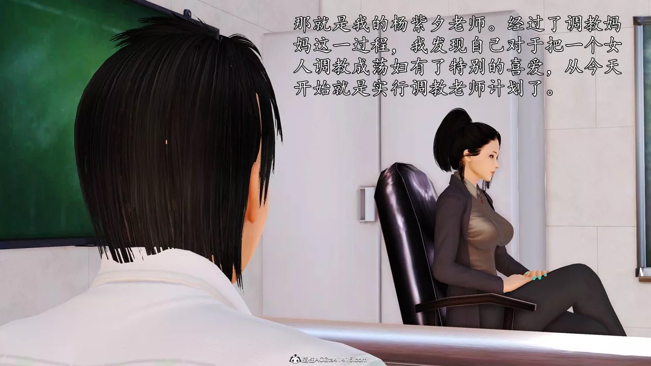 [3D]沈淪的媽媽柳淑第14話