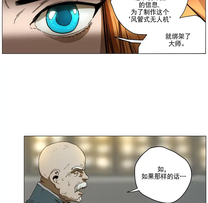 战斗风筝第1话