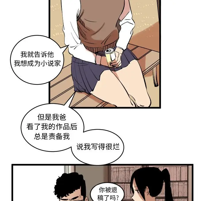 坏朋友第11章