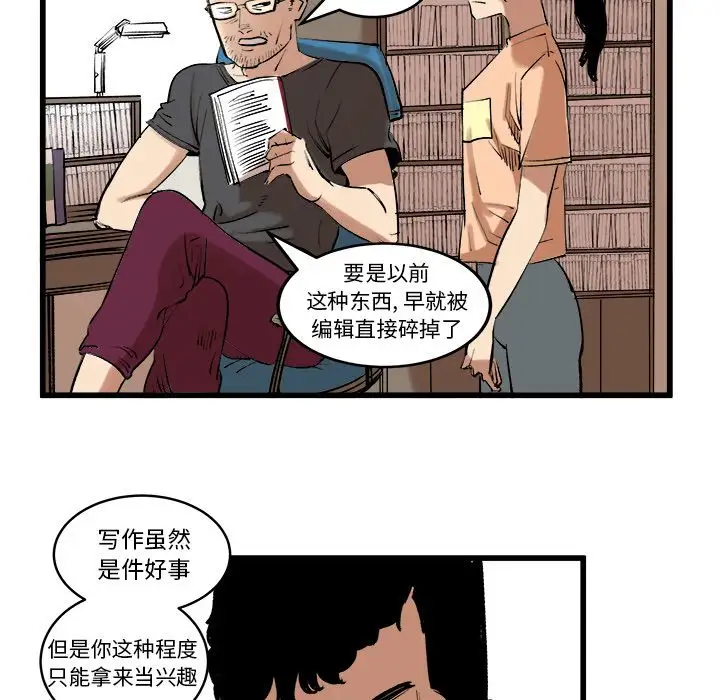 坏朋友第11章