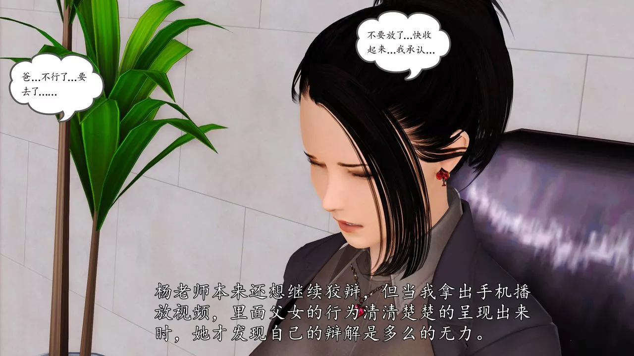 [3D]沈淪的媽媽柳淑第14話