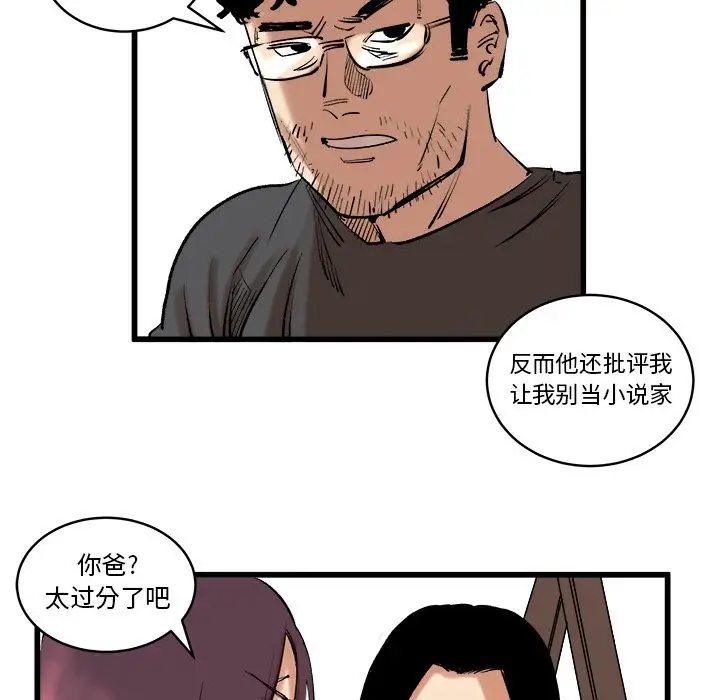 坏朋友第11章