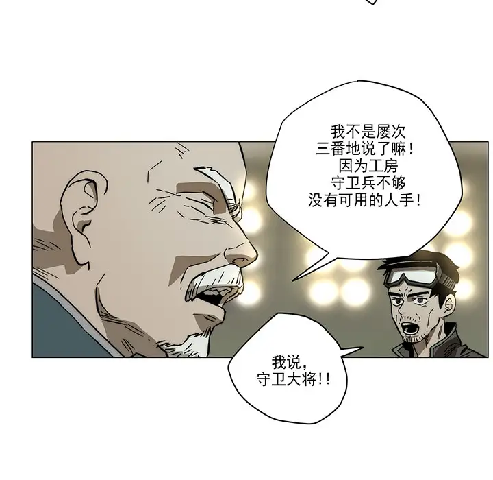战斗风筝第1话