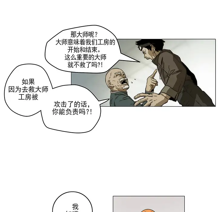 战斗风筝第1话