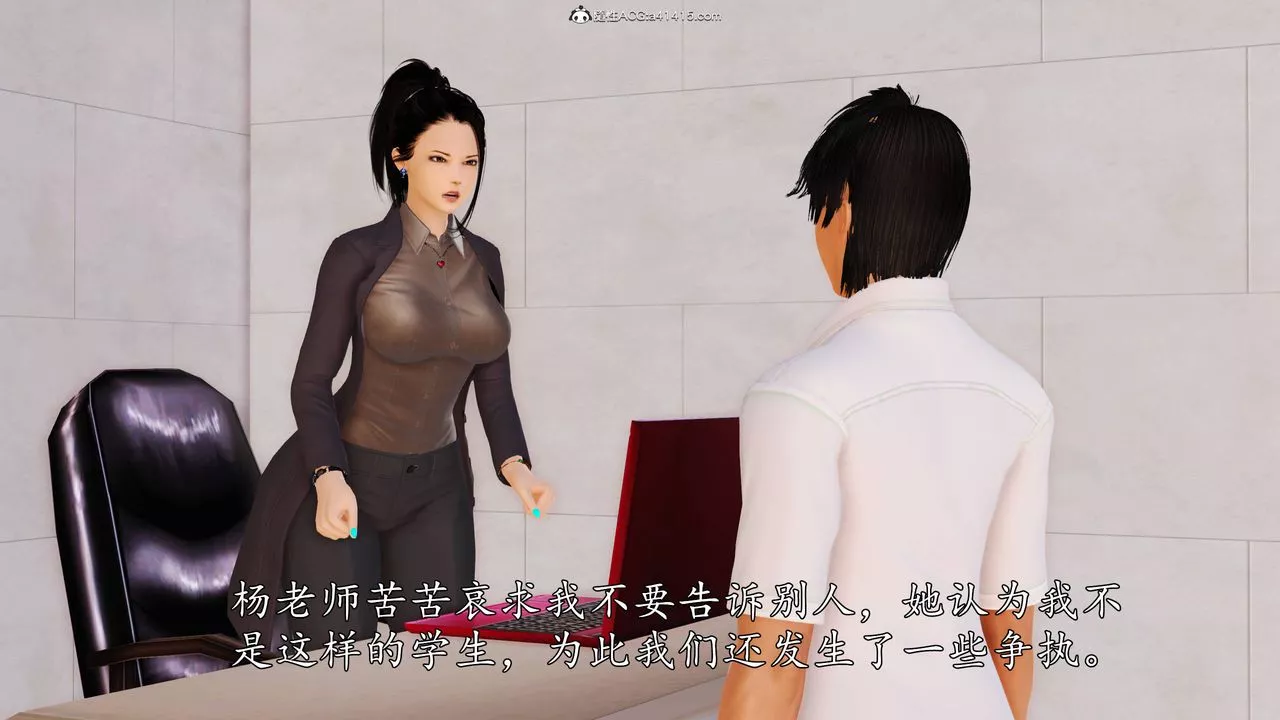 [3D]沈淪的媽媽柳淑第14話