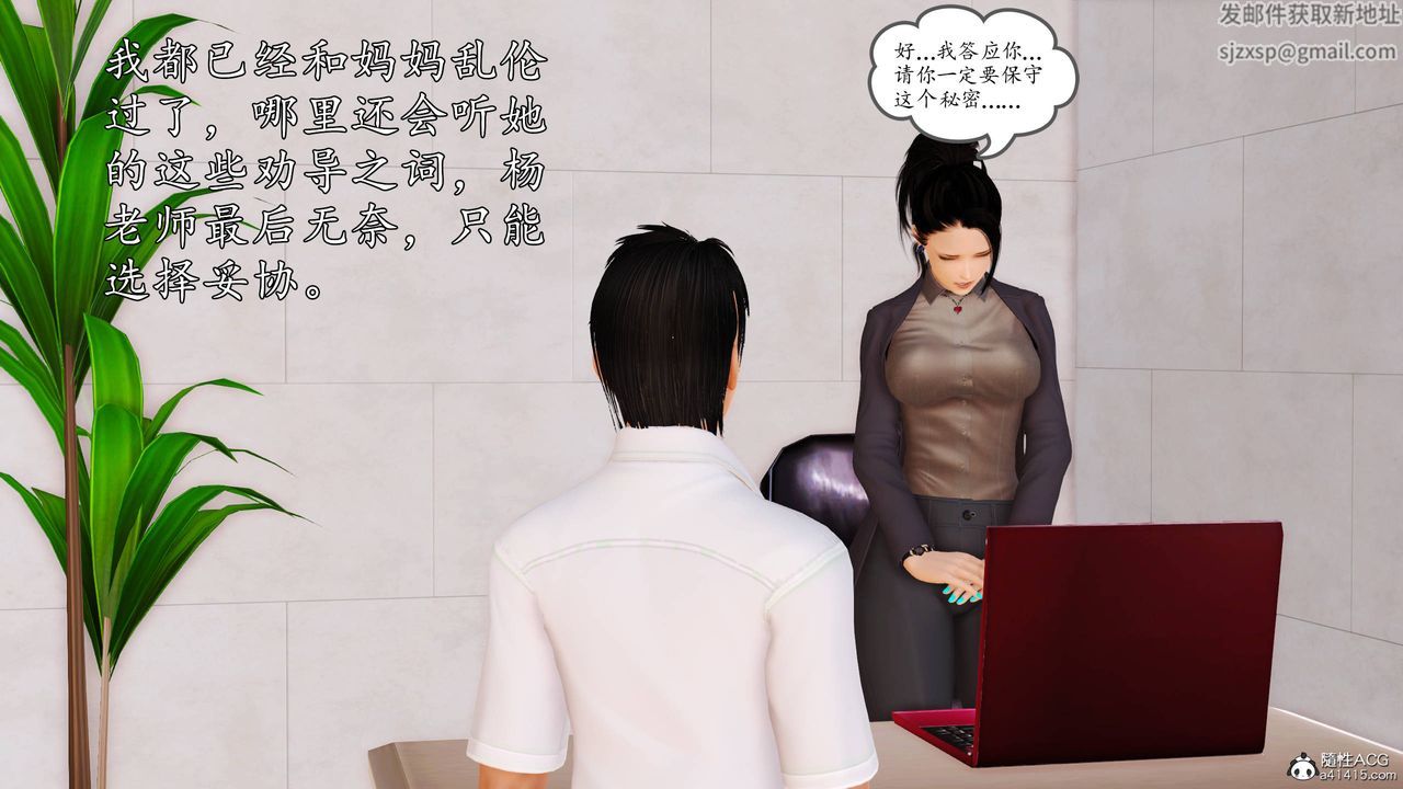 [3D]沈淪的媽媽柳淑第14話
