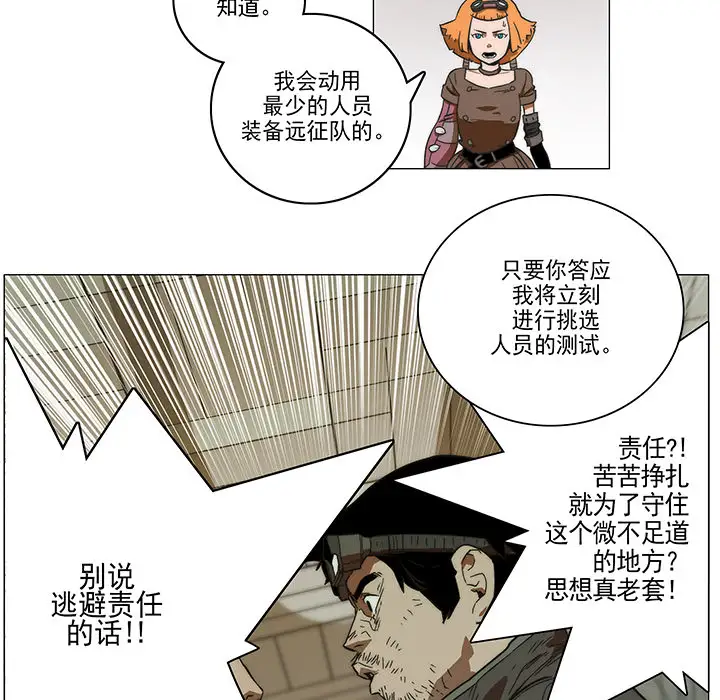 战斗风筝第1话