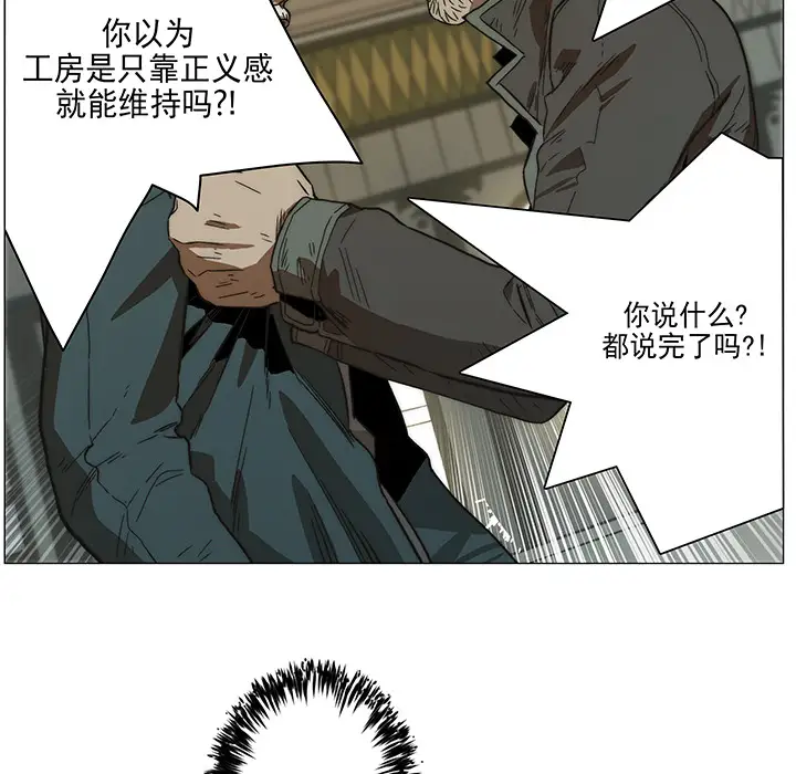 战斗风筝第1话