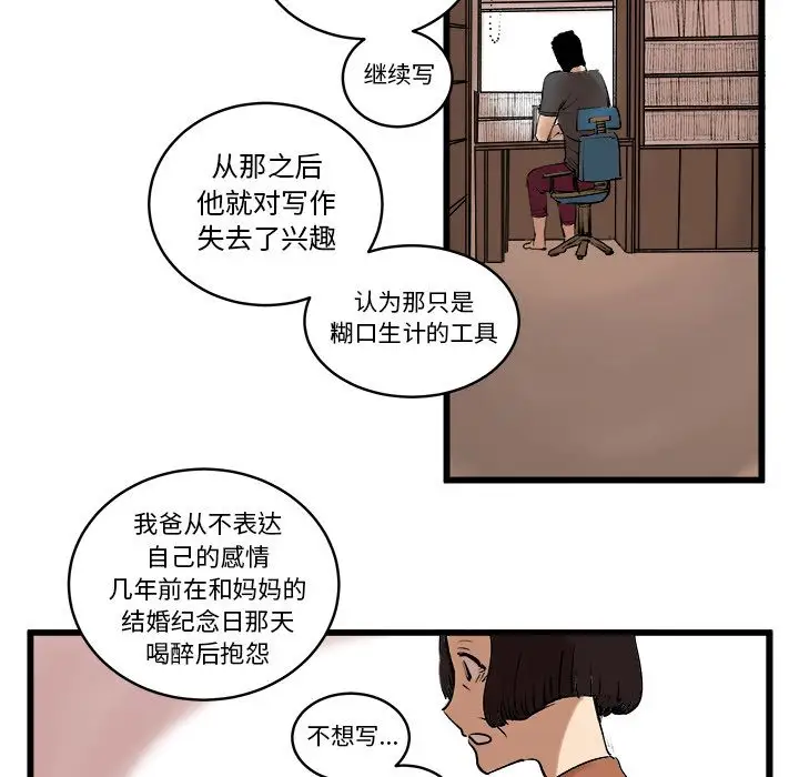 坏朋友第11章