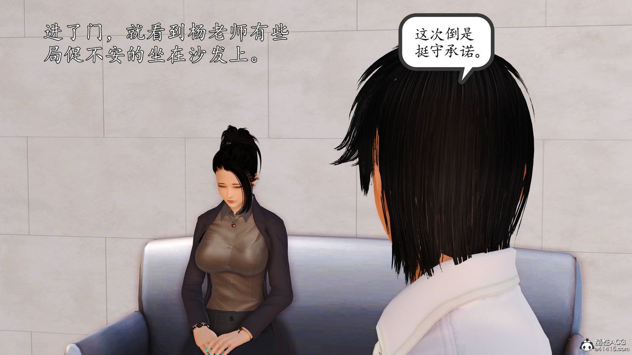 [3D]沈沦的妈妈柳淑第14话