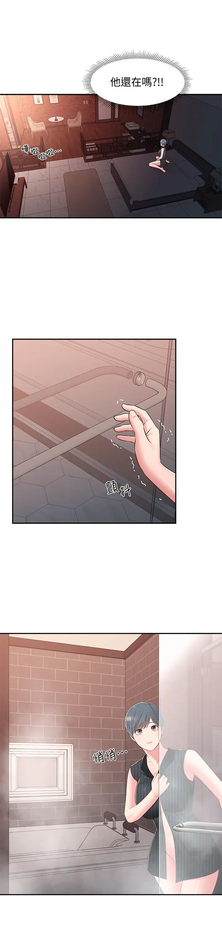 鄰居妹妹轉大人第37話-在前女友與曖昧對象間的抉擇