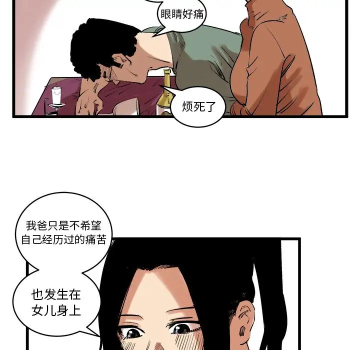 坏朋友第11章