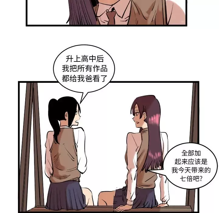 坏朋友第11章