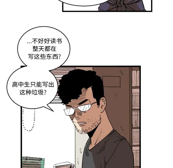 坏朋友第11章