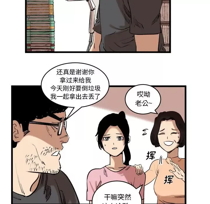 坏朋友第11章