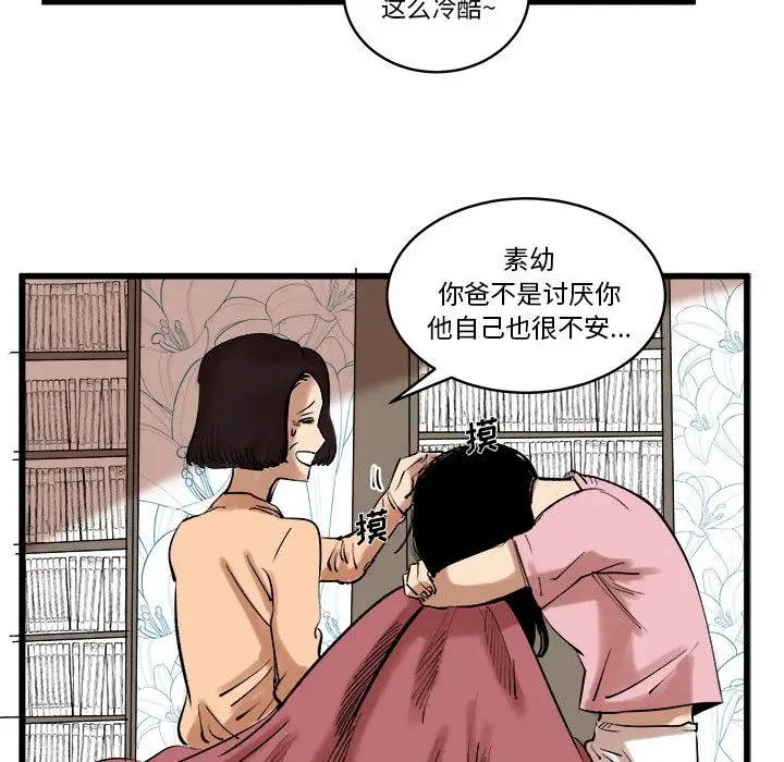 坏朋友第11章