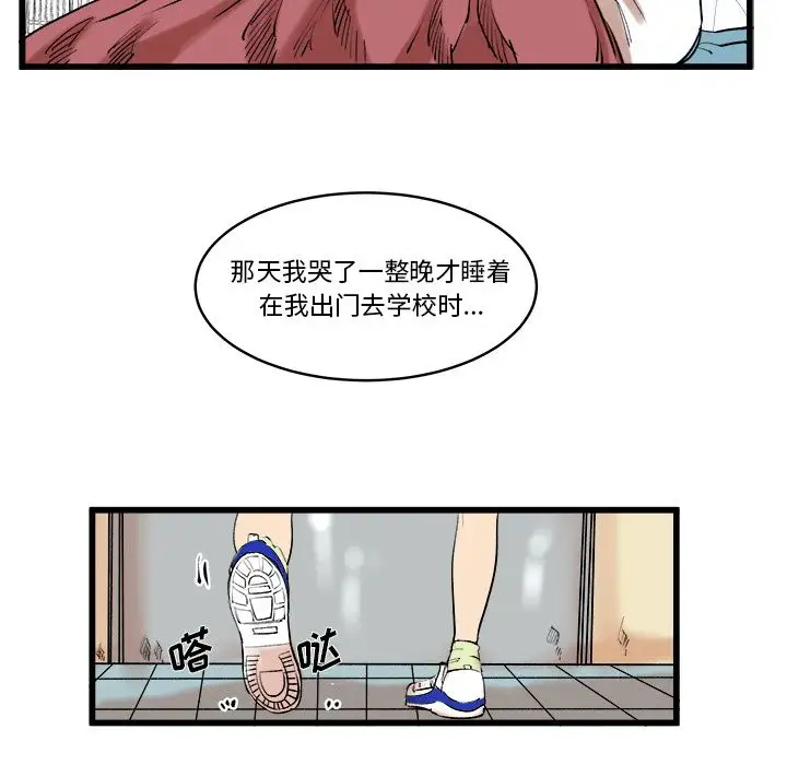 坏朋友第11章