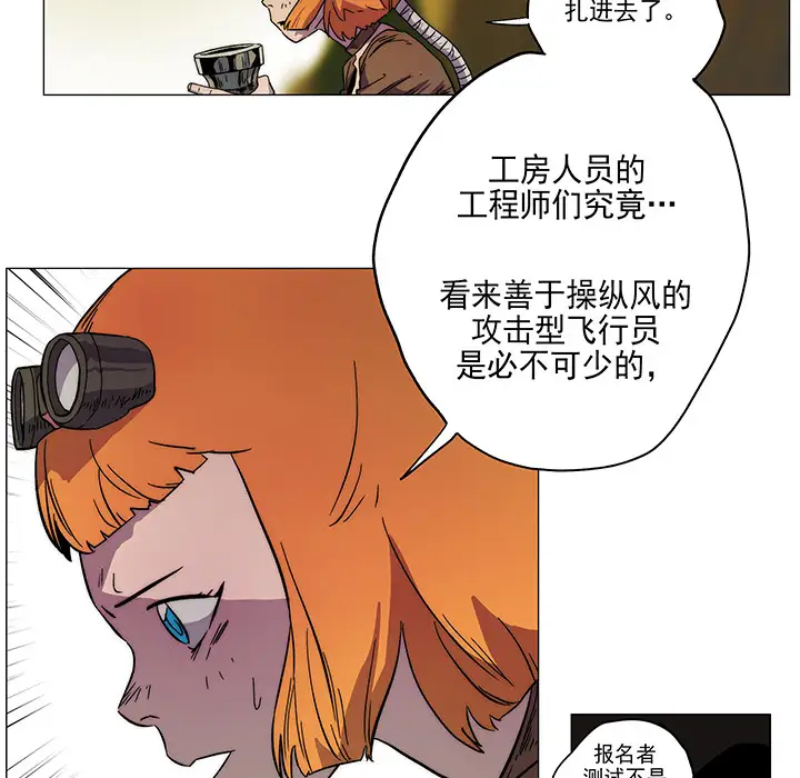 战斗风筝第1话
