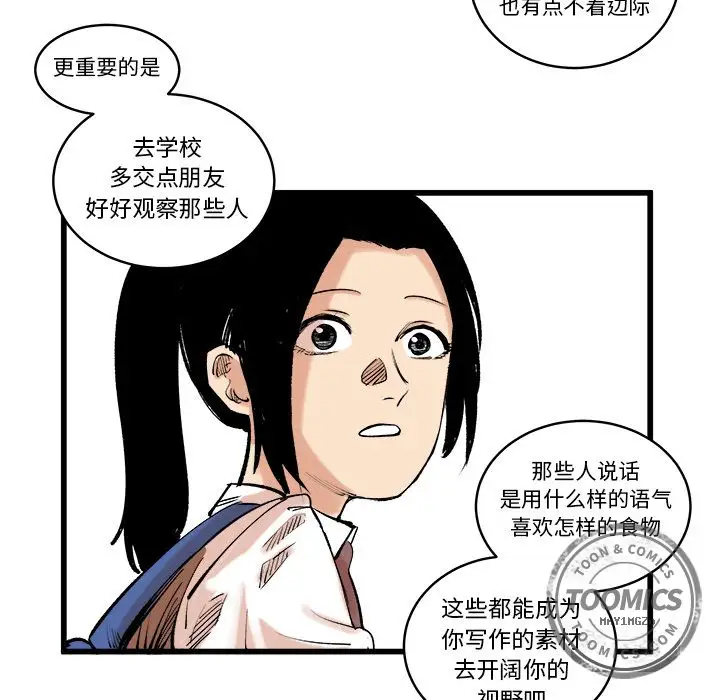 坏朋友第11章